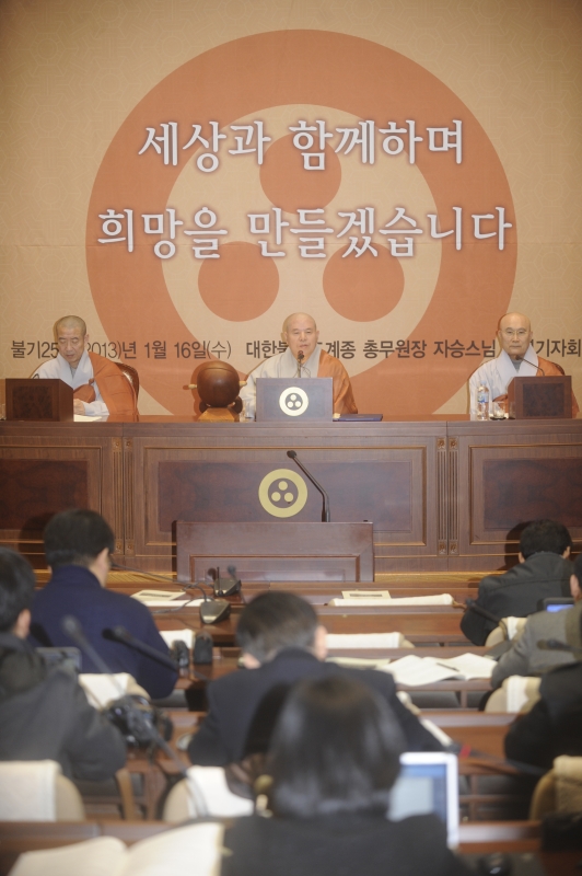 2013.01.16_신년 기자회견 (4)
